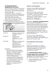 Страница 31