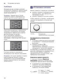 Страница 34