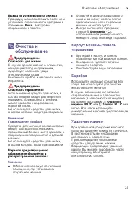 Страница 35