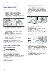 Страница 36