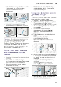 Страница 37