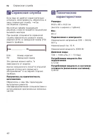 Страница 42