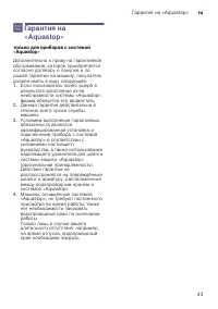 Страница 43