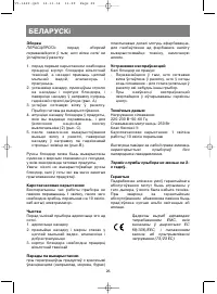 Страница 29