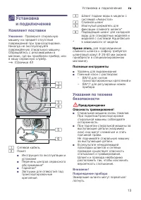 Страница 13