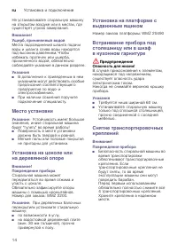 Страница 14