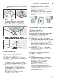 Страница 17