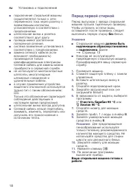 Страница 18