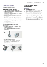 Страница 19