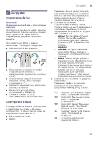 Страница 23