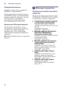Страница 24