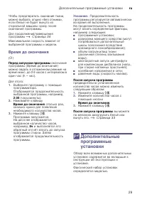 Страница 29