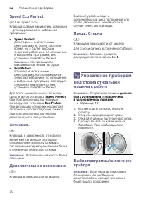 Страница 30