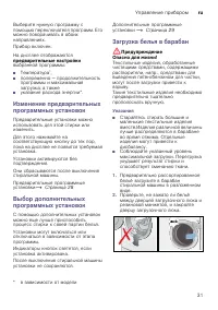 Страница 31