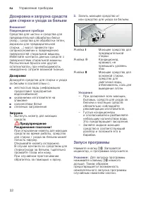 Страница 32