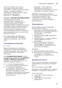 Страница 33