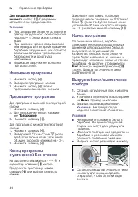 Страница 34