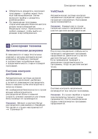 Страница 35