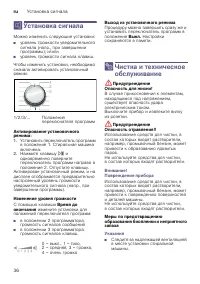 Страница 36