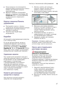 Страница 37