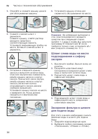 Страница 38