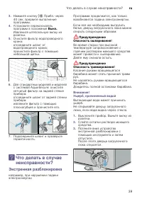 Страница 39