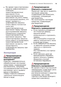 Страница 9