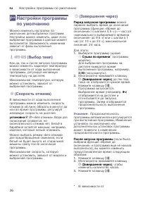 Страница 36