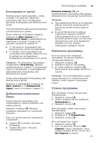 Страница 41