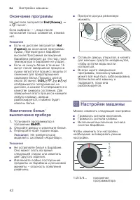 Страница 42