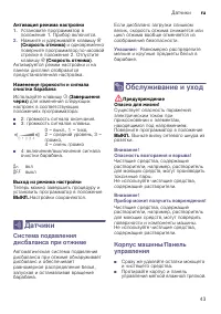 Страница 43