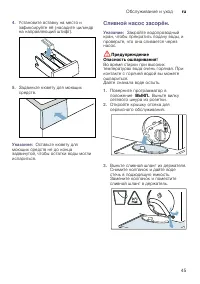 Страница 45