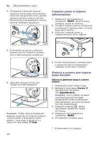 Страница 46