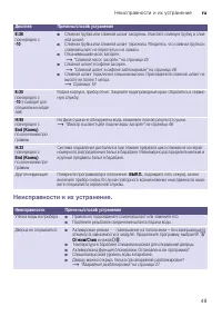 Страница 49