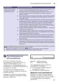 Страница 53