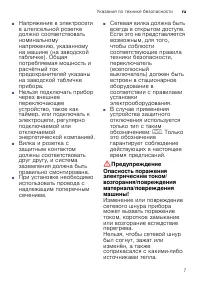 Страница 7