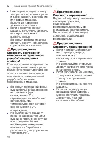 Страница 10