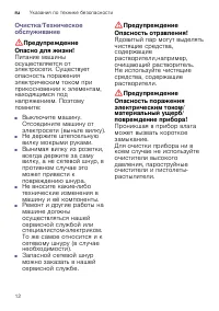 Страница 12