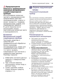 Страница 13