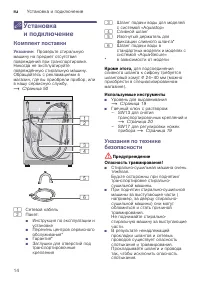 Страница 14