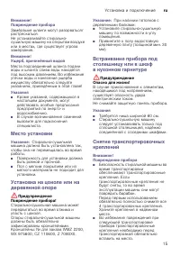 Страница 15