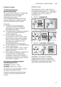 Страница 17