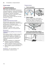 Страница 18