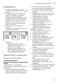 Страница 19