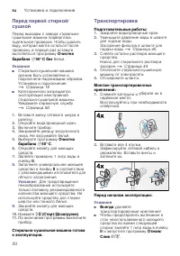 Страница 20