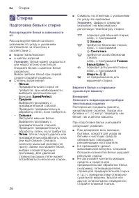 Страница 26