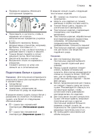 Страница 27