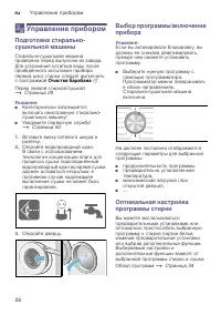 Страница 28