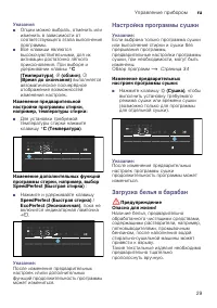 Страница 29