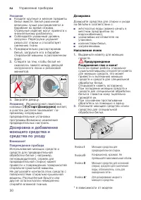 Страница 30
